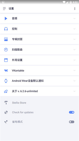 蜥蜴音乐播放器app