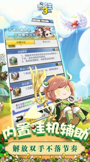 冒险王3OL魔法起源