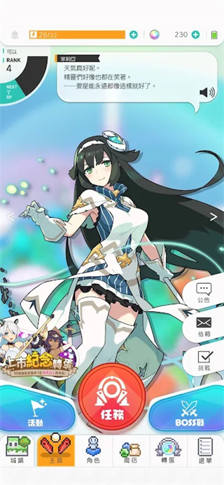 世界弹射物语国际服