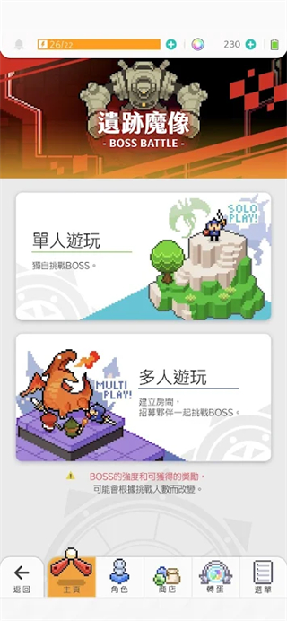 世界弹射物语国际服