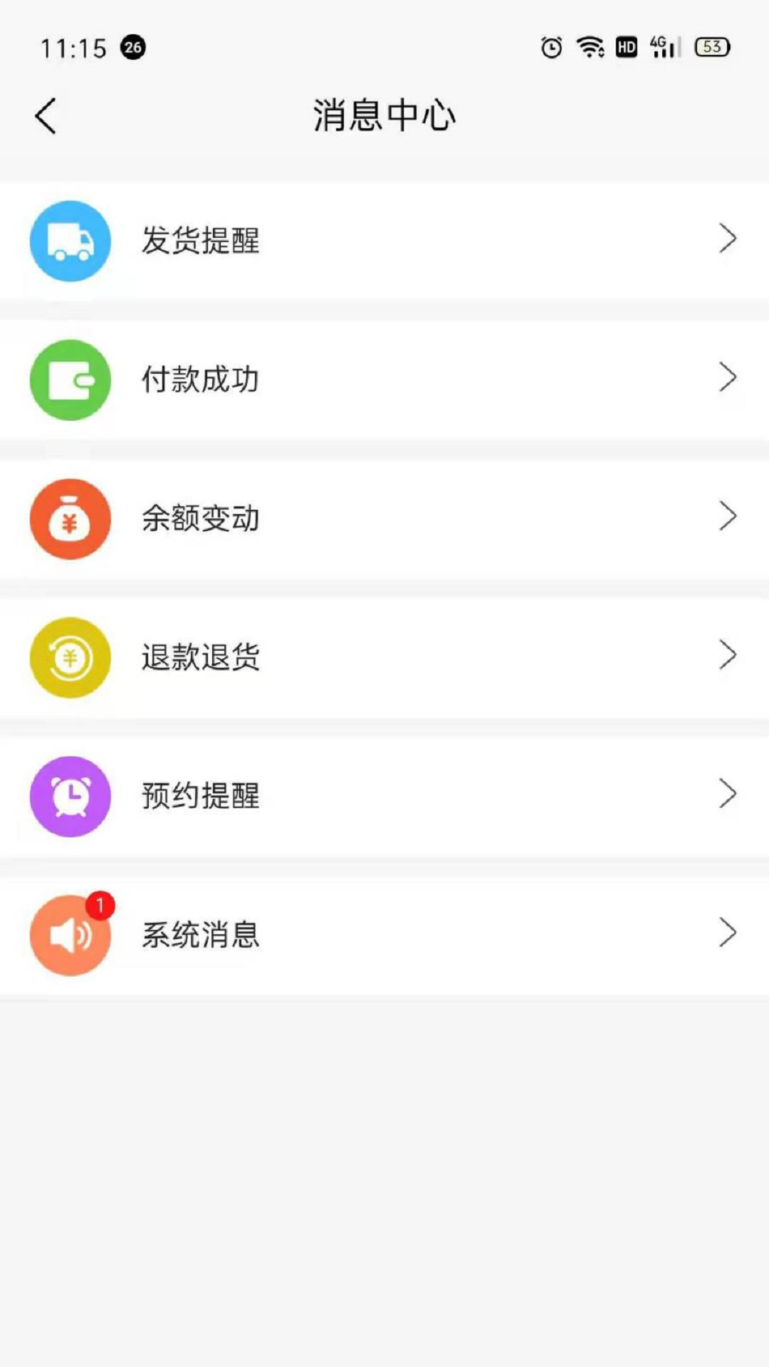 团团购物app