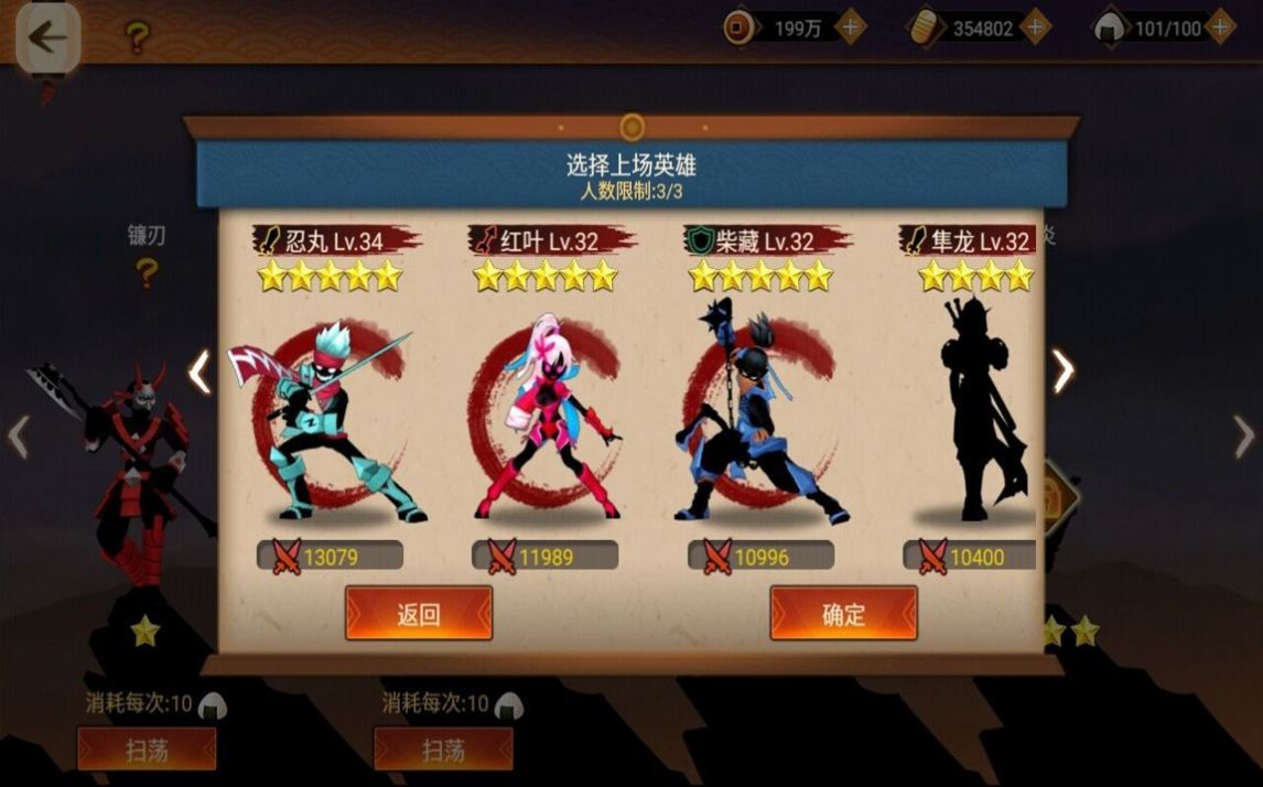 忍者传说暗影复仇者