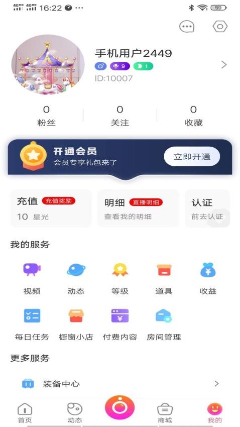 米蕉点视app