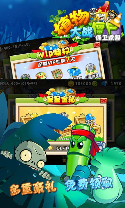 植物大战僵尸
