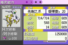 口袋妖怪漆黑的魅影