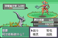 口袋妖怪漆黑的魅影