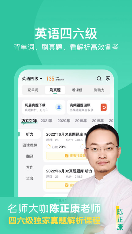 考试蚁背单词2023