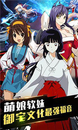 动漫决斗场