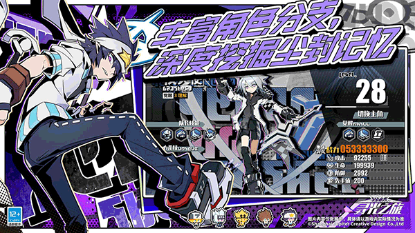 寻光之旅凹凸世界