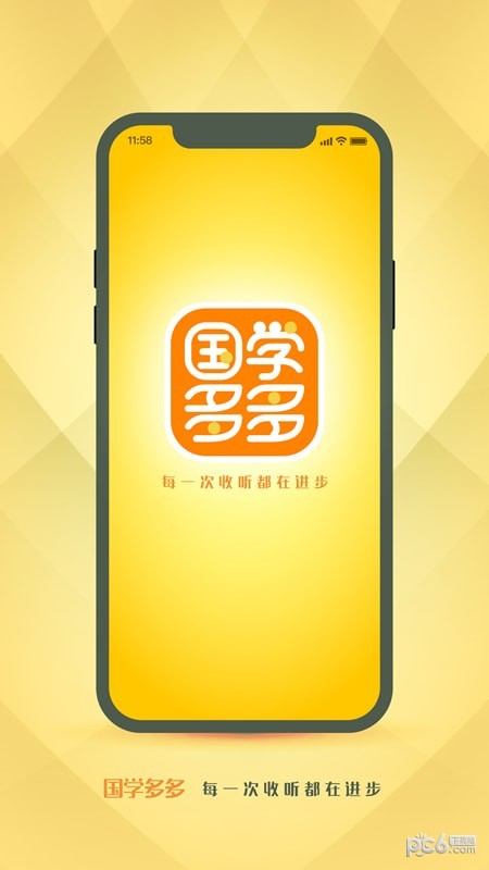 国学多多