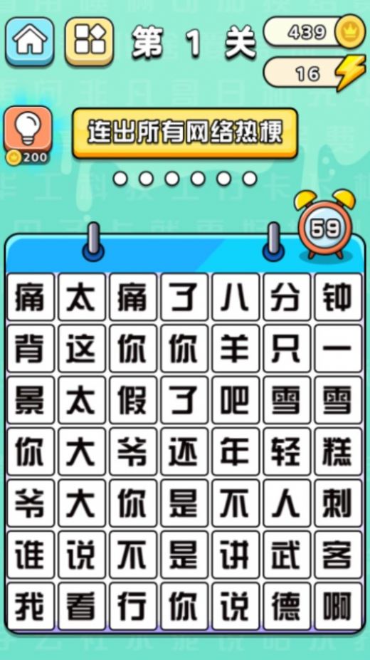 文字挑战赛