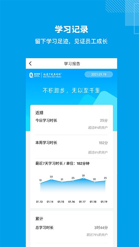 量见云课堂