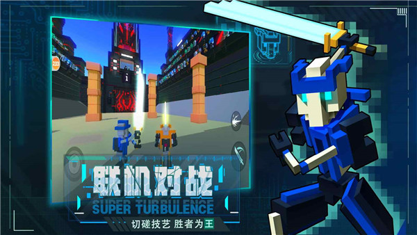 克隆机器人大乱斗