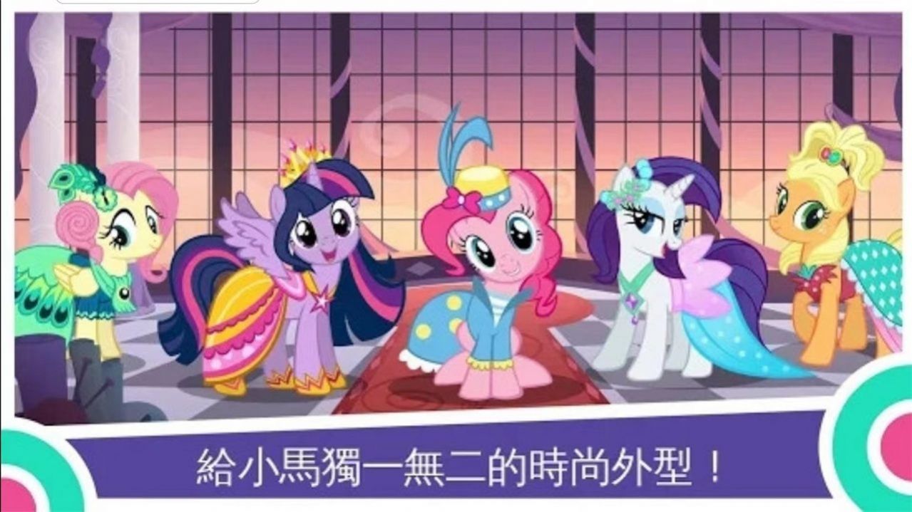 小马宝莉mylittlepony