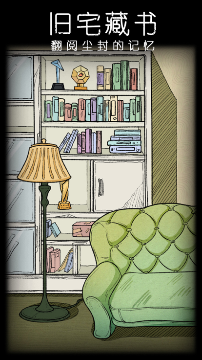 非常调查局不灭