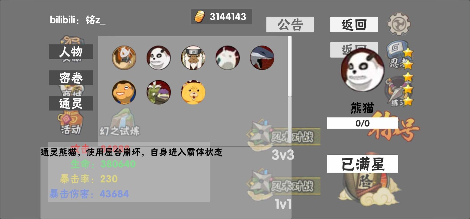 概念纷争