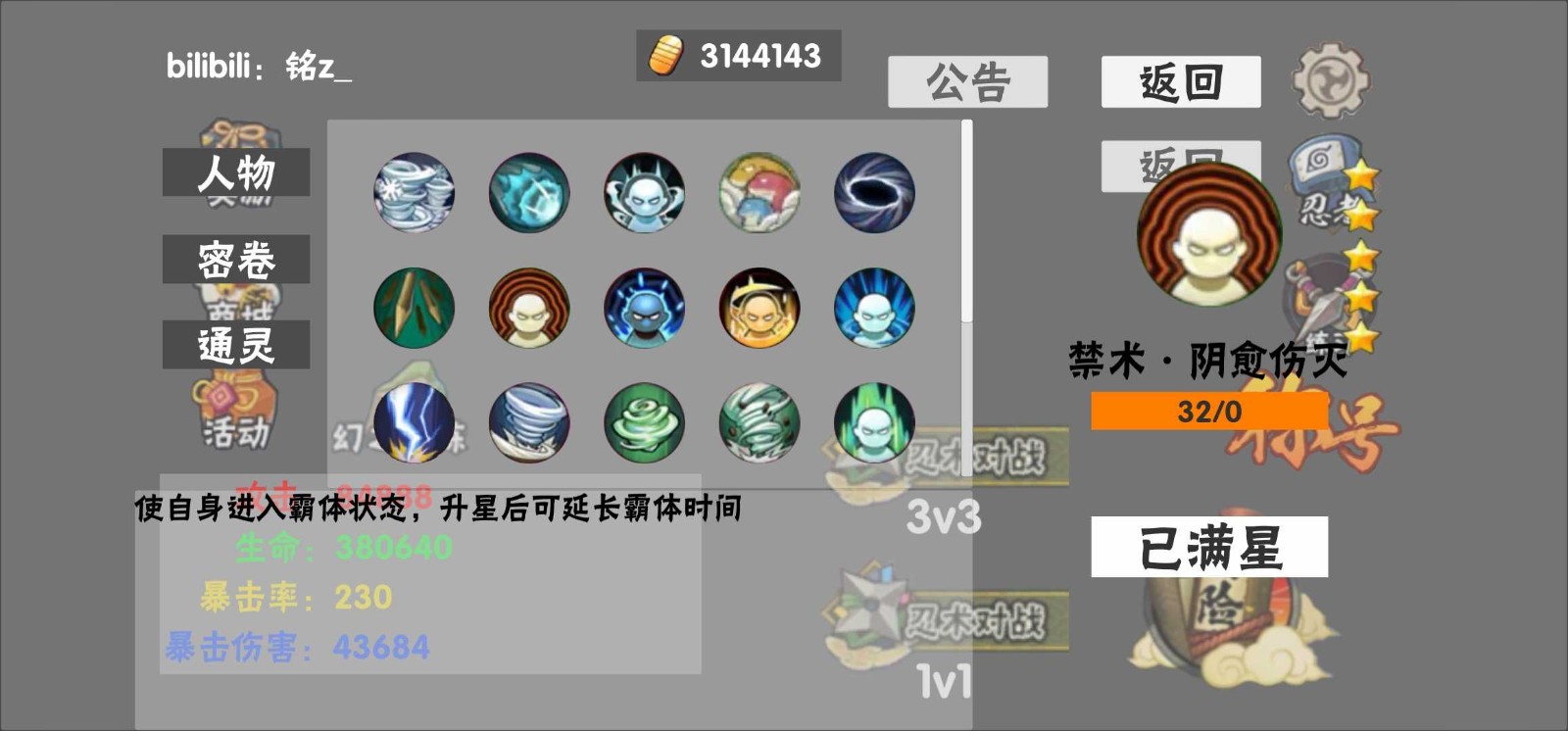 概念纷争