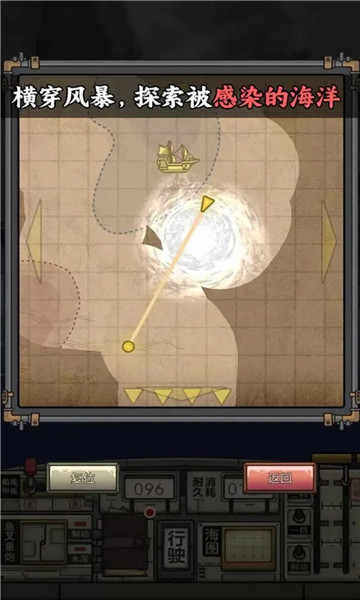 苍生号的奇幻漂流