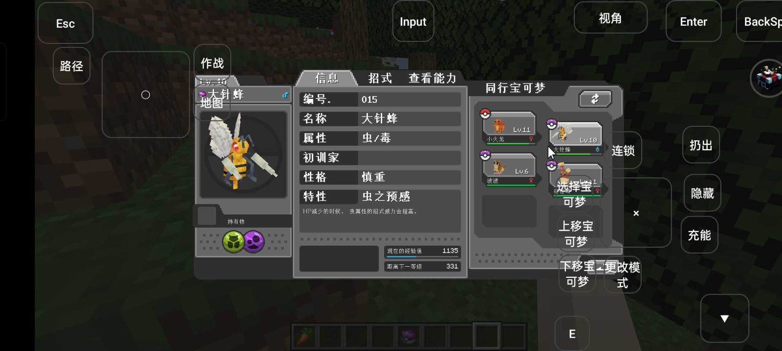 我的世界1.19.2方块宝可梦