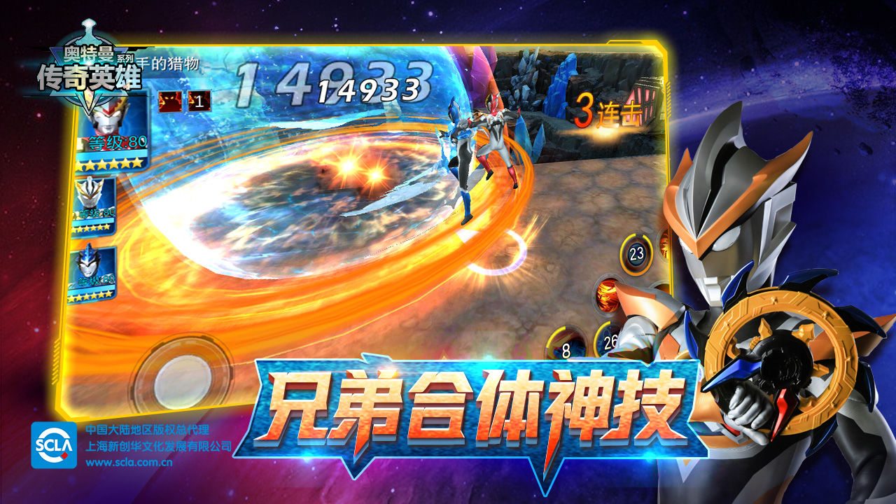 奥特曼传奇英雄存档版11.0