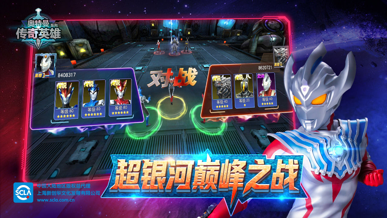 奥特曼传奇英雄存档版11.0