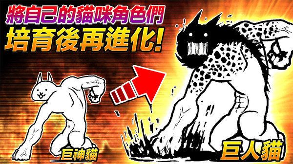 猫咪大战争全猫