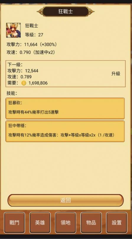 放置英雄100英雄