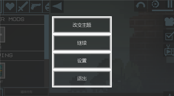 甜瓜沙盒17.2