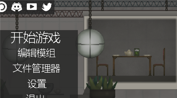 甜瓜沙盒17.2