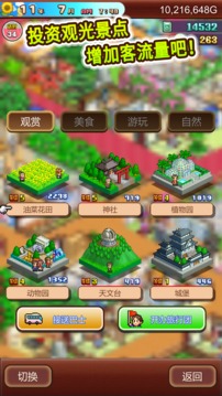 开罗温泉物语2