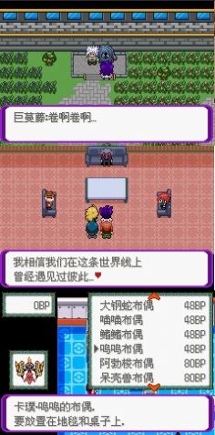 精灵宝可梦无限融合