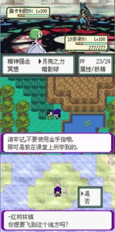 精灵宝可梦无限融合
