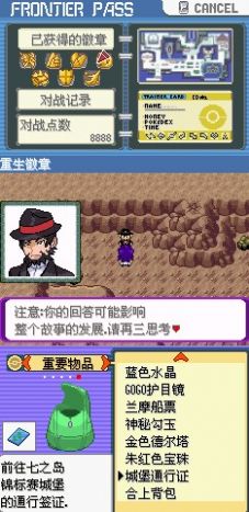 精灵宝可梦无限融合