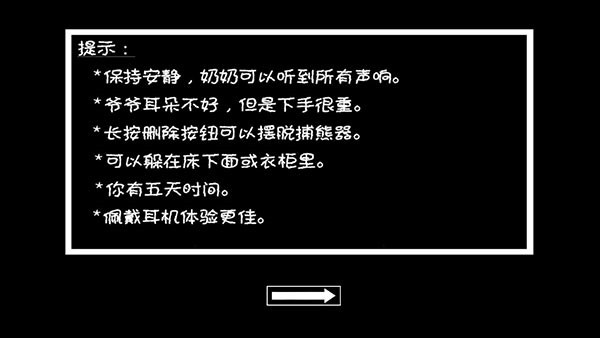 恐怖老奶奶2黑客模组