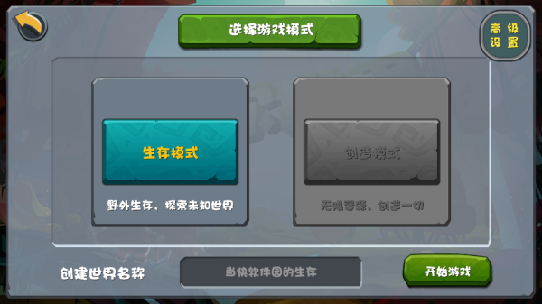 迷你世界仿