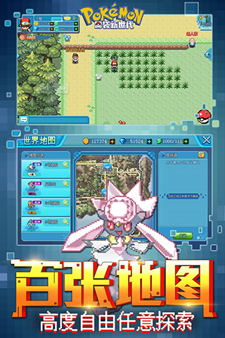 口袋新世代