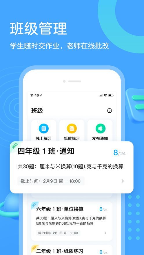 作业帮口算