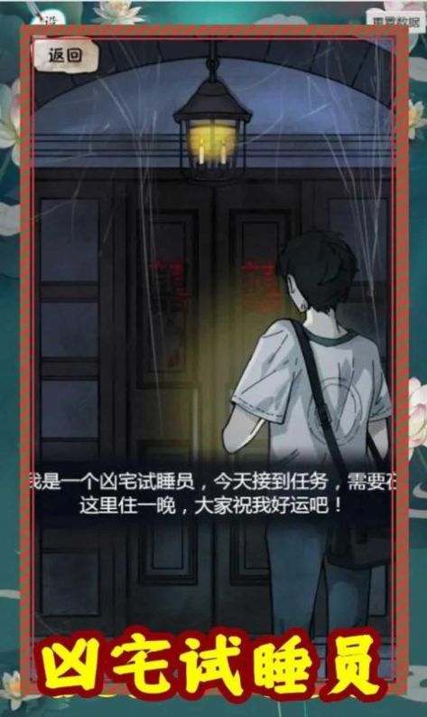 规则怪谈脑洞