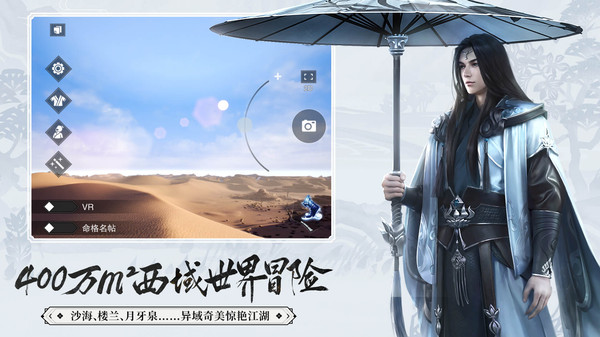 一梦江湖2023