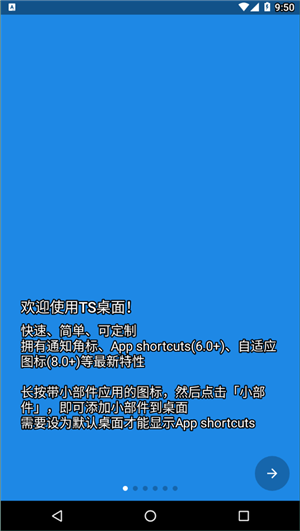 ts桌面
