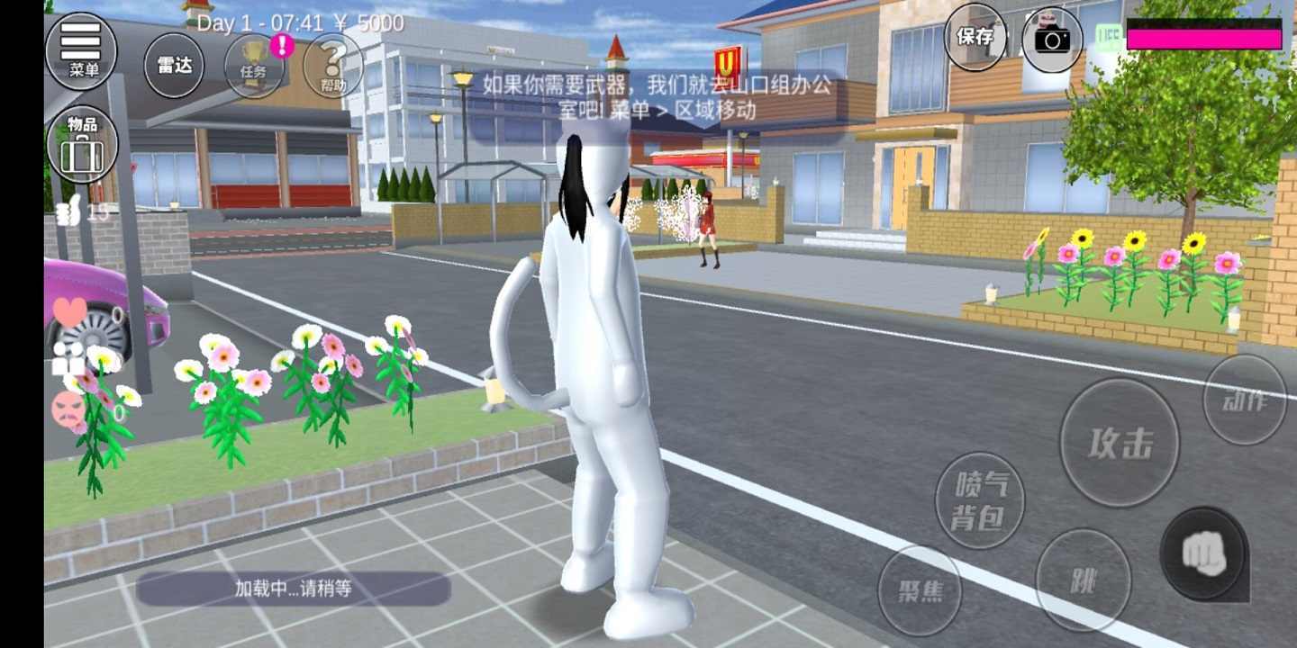 樱花校园模拟版