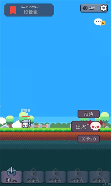 冒险者的rogue之旅