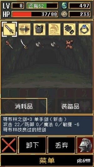 暗黑之血
