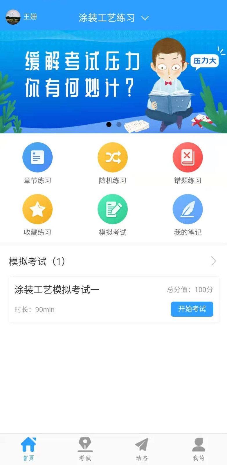 兰鸿智能考试平台