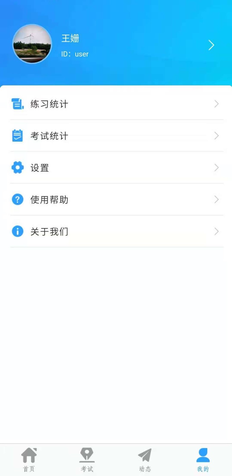 兰鸿智能考试平台