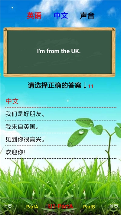 三年级英语下册