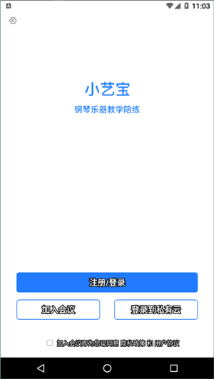 小艺宝会议