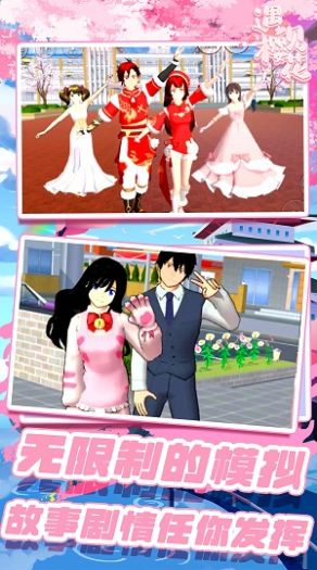 樱校少女模拟器