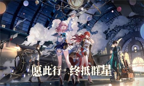 崩坏星穹铁道日服