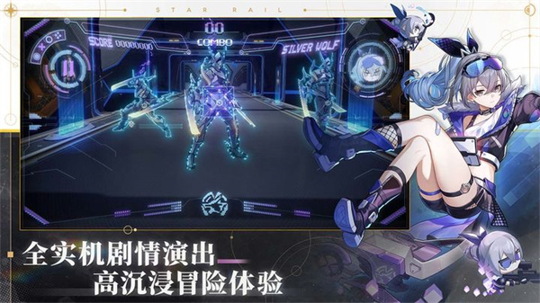 崩坏星穹铁道测试服